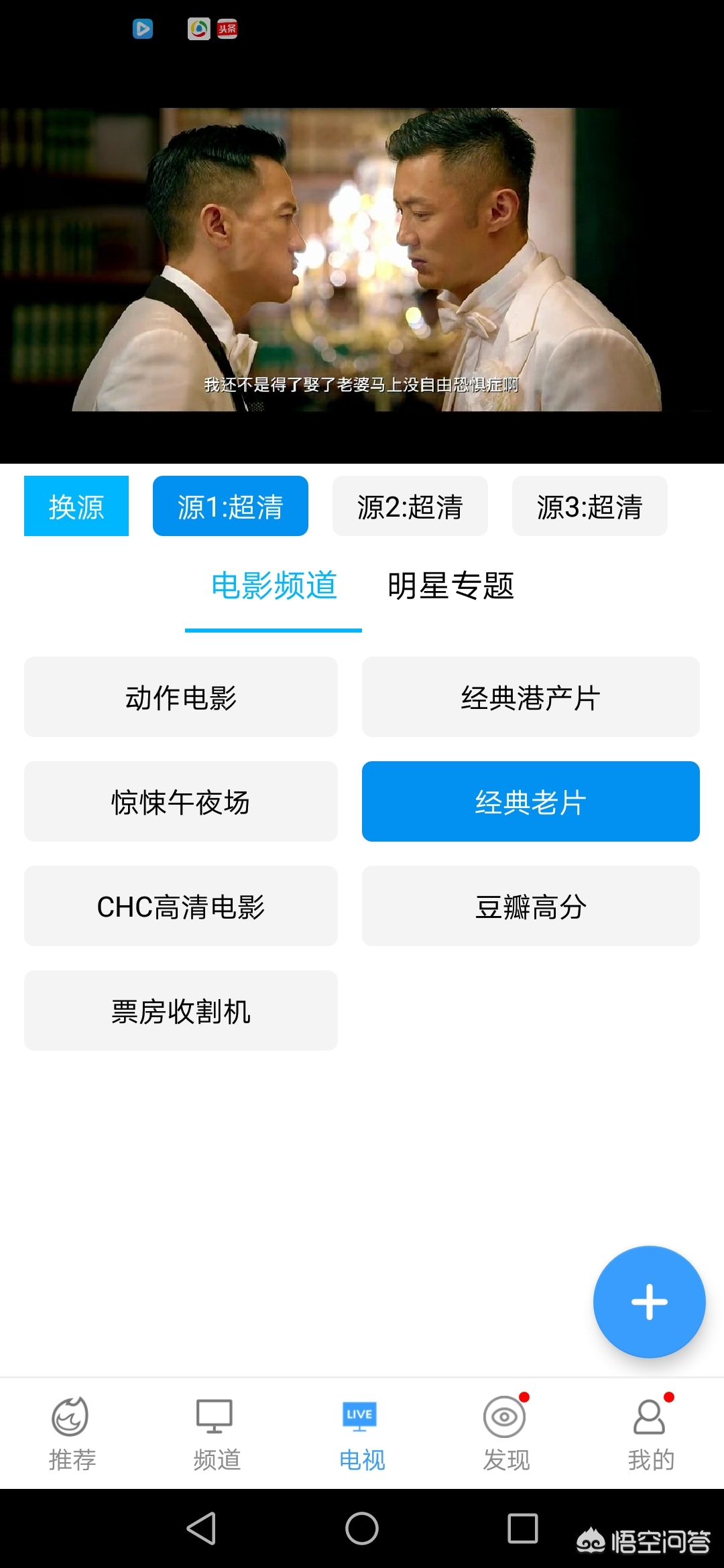 不用付费全部免费的追剧电视软件,最佳精选数据资料_手机版24.02.60