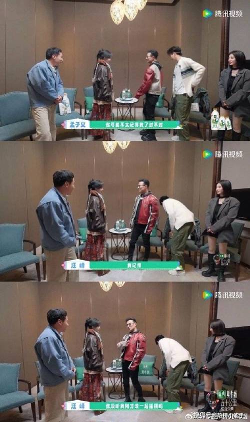 2025新澳正版资料今晚和汪峰被孟子义卸妆与孟子义汪峰什么节目
