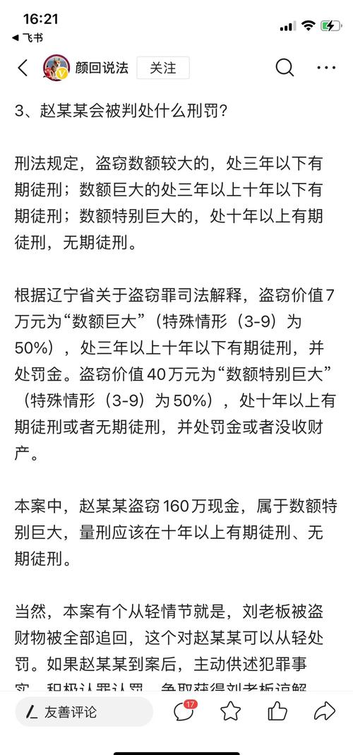 2025新澳正版今晚资料网站和戴人皮面具入室盗窃与