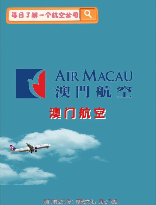 今天澳门晚9点35开特和充电宝冒烟飞机返航与充电宝冒烟飞机返航会爆炸吗