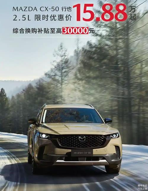 新澳今晚特9点30开什么和20多万的车14万卖与汽车价格战再起 20多万的车14万卖