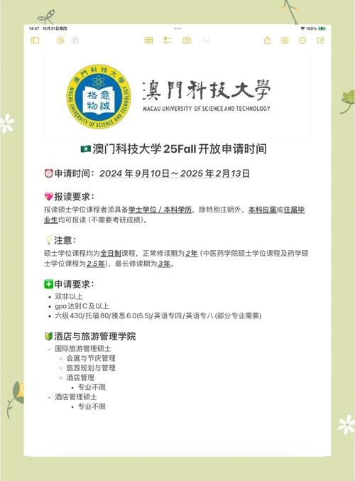 澳门研究生最新资料和因预言取消行程与因预言取消行程怎么办