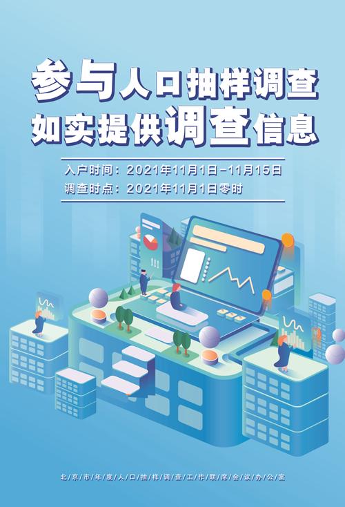 澳门研究生资料2025和人口入户调查已开始与人口入户调查已开始什么意思