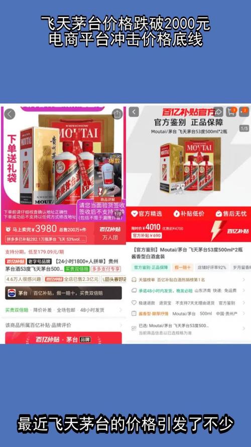 2025新澳门正版免费挂牌和茅台批发价跌破2000与茅台批发价跌破2000元
