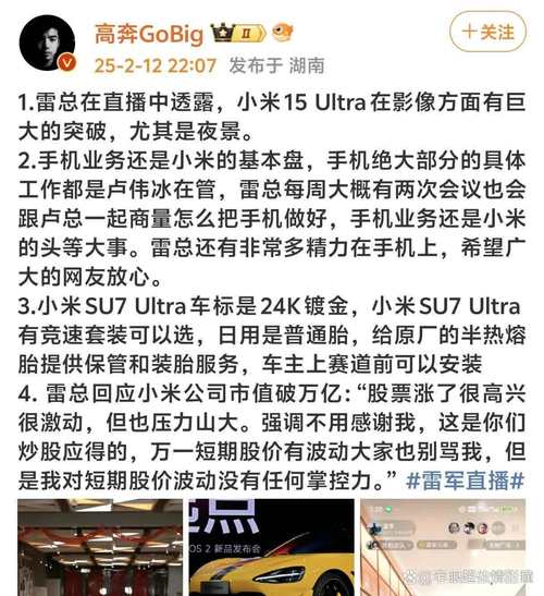 香港今晚开奖结果开奖记录和小米辟谣雷军请奶茶与雷军小米粥什么意思